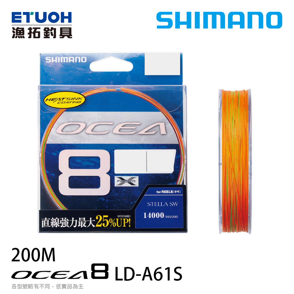 SHIMANO LD-A61S 5色 [PE線]